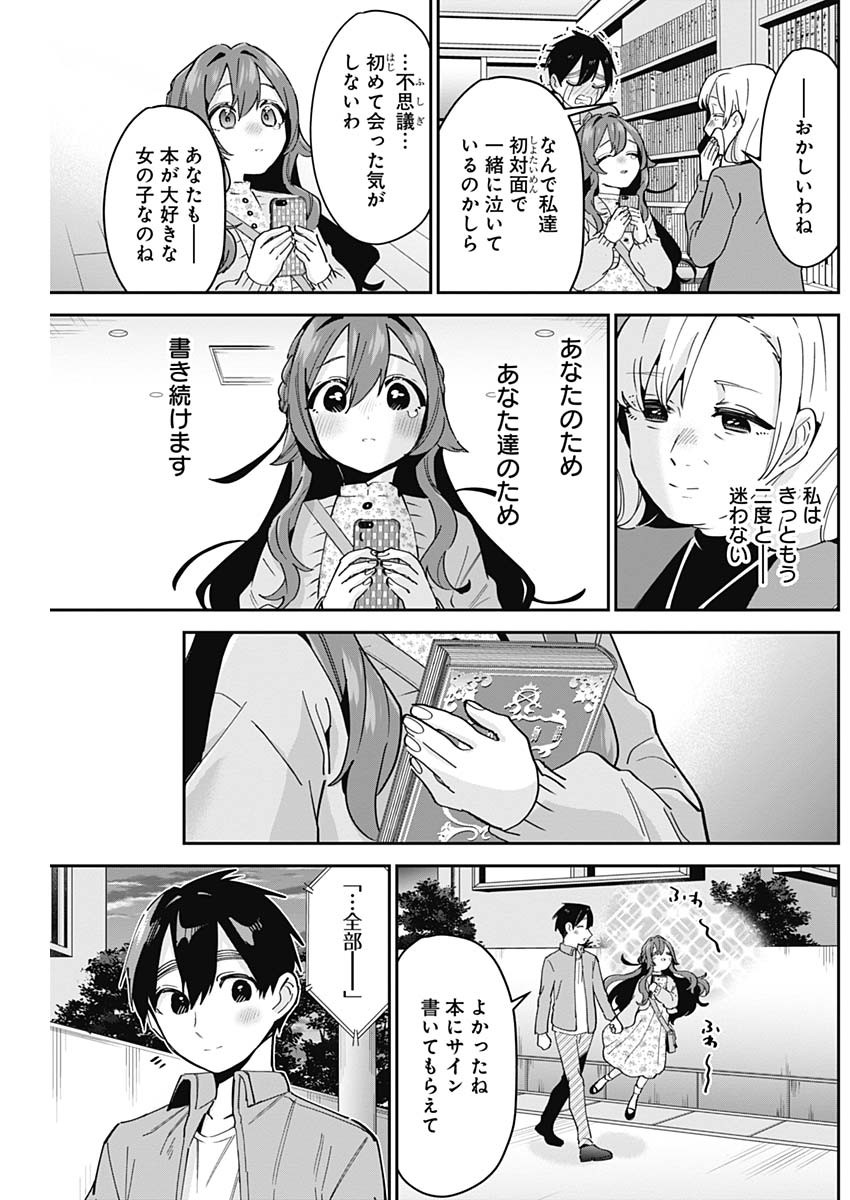 君のことが大大大大大好きな100人の彼女 Chap 90 - Next Chap 91