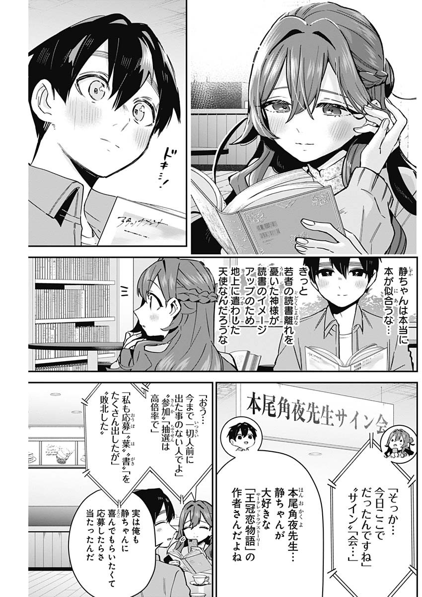 君のことが大大大大大好きな100人の彼女 Chap 90 - Next Chap 91