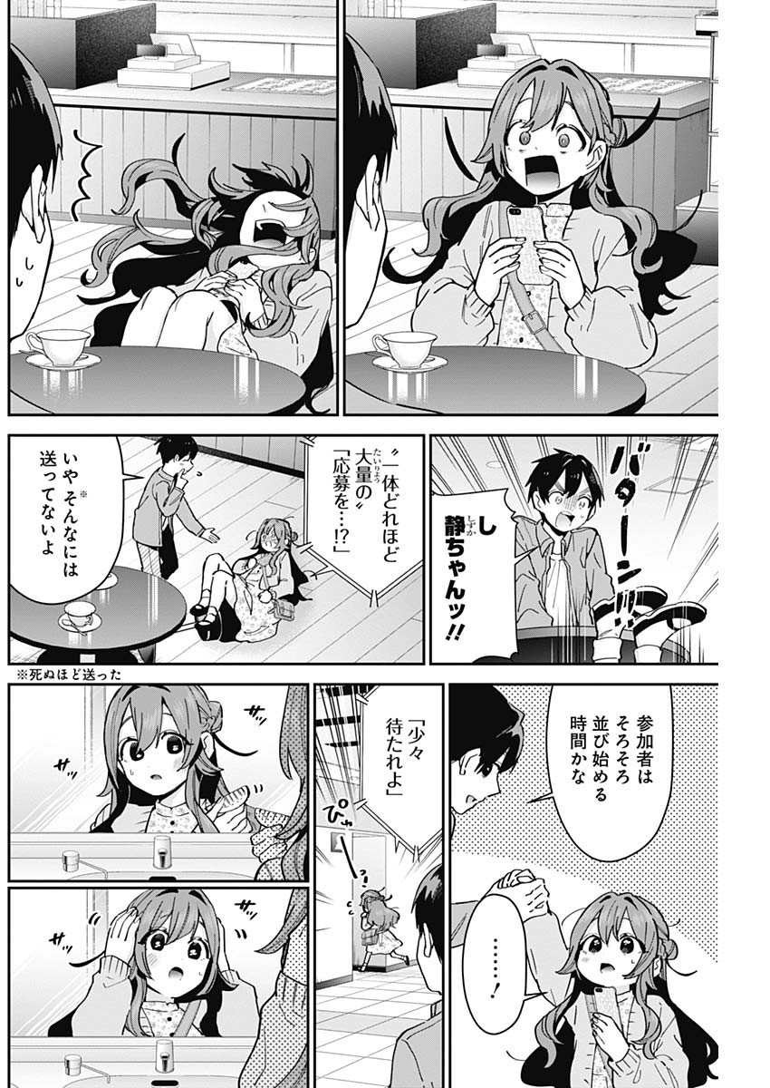 君のことが大大大大大好きな100人の彼女 Chap 90 - Next Chap 91