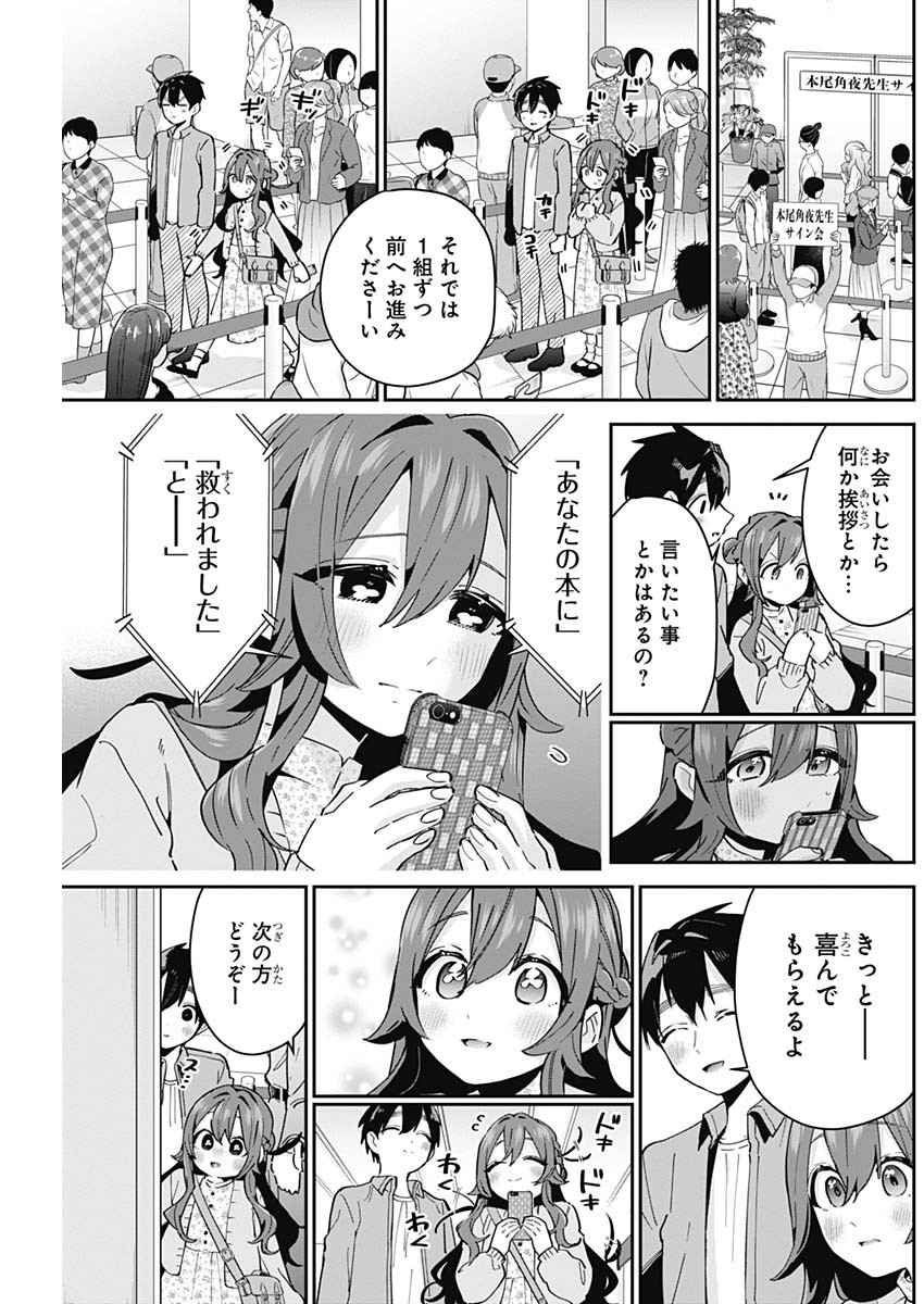 君のことが大大大大大好きな100人の彼女 Chap 90 - Next Chap 91