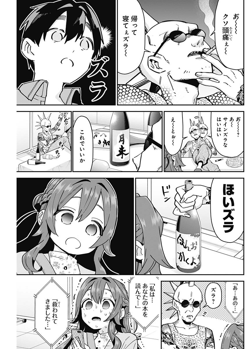君のことが大大大大大好きな100人の彼女 Chap 90 - Next Chap 91