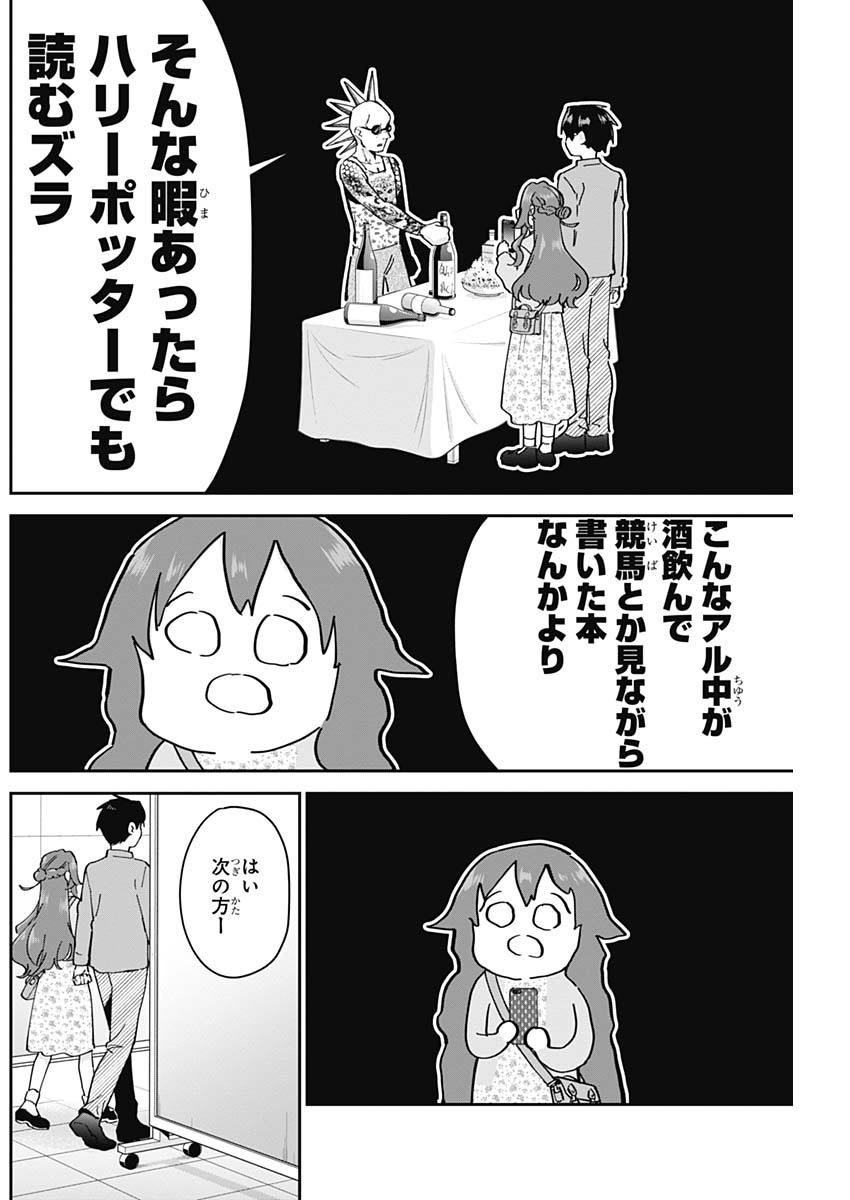 君のことが大大大大大好きな100人の彼女 Chap 90 - Next Chap 91