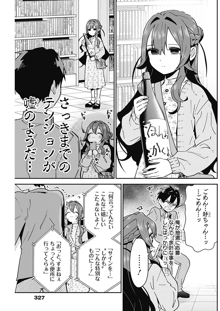 君のことが大大大大大好きな100人の彼女 Chap 90 - Next Chap 91