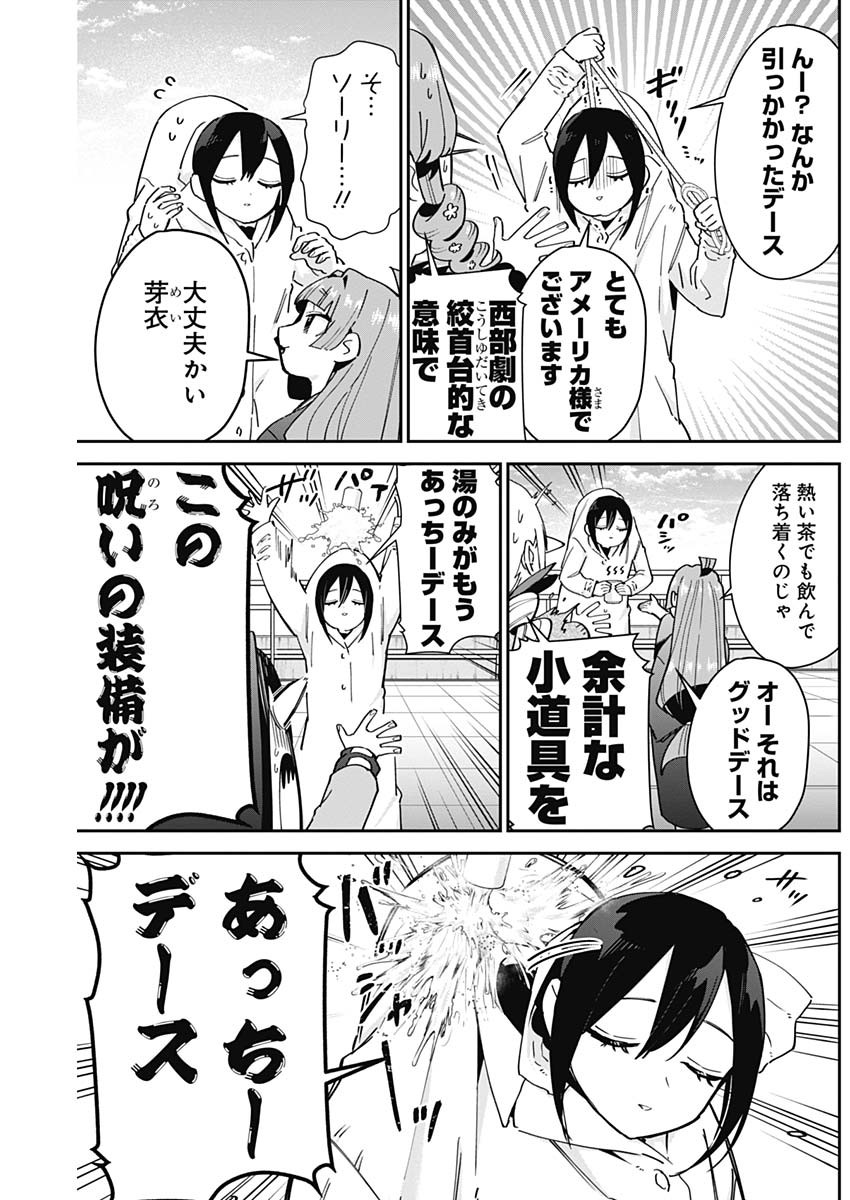 君のことが大大大大大好きな100人の彼女 Chap 91 - Next Chap 92