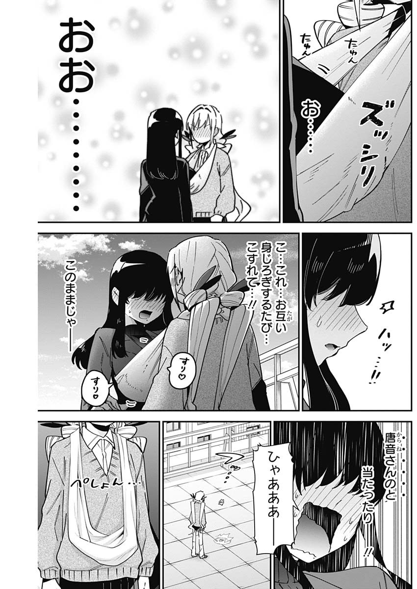 君のことが大大大大大好きな100人の彼女 Chap 91 - Next Chap 92