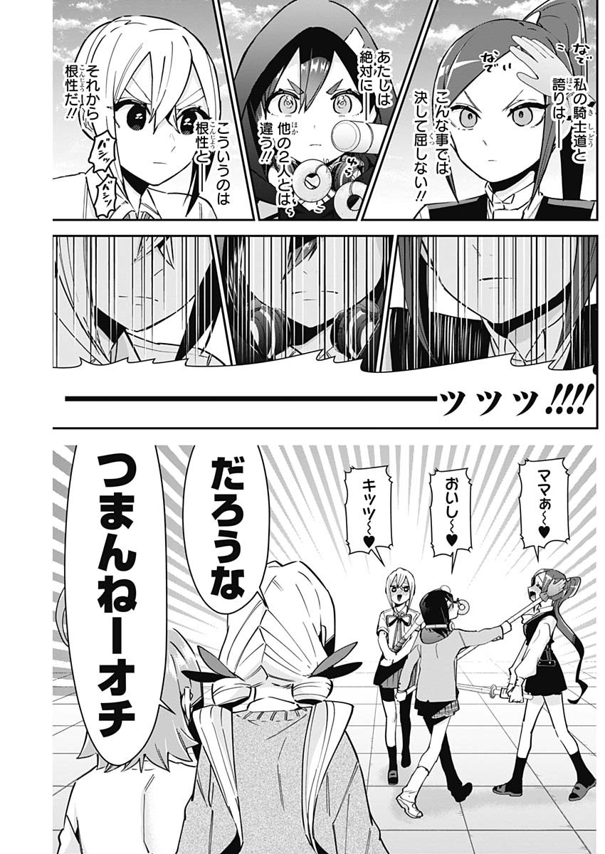 君のことが大大大大大好きな100人の彼女 Chap 91 - Next Chap 92
