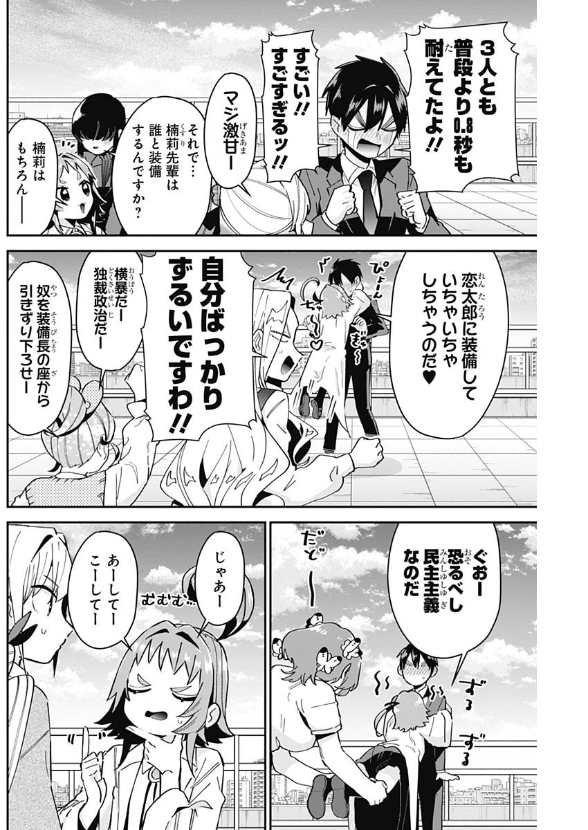 君のことが大大大大大好きな100人の彼女 Chap 91 - Next Chap 92