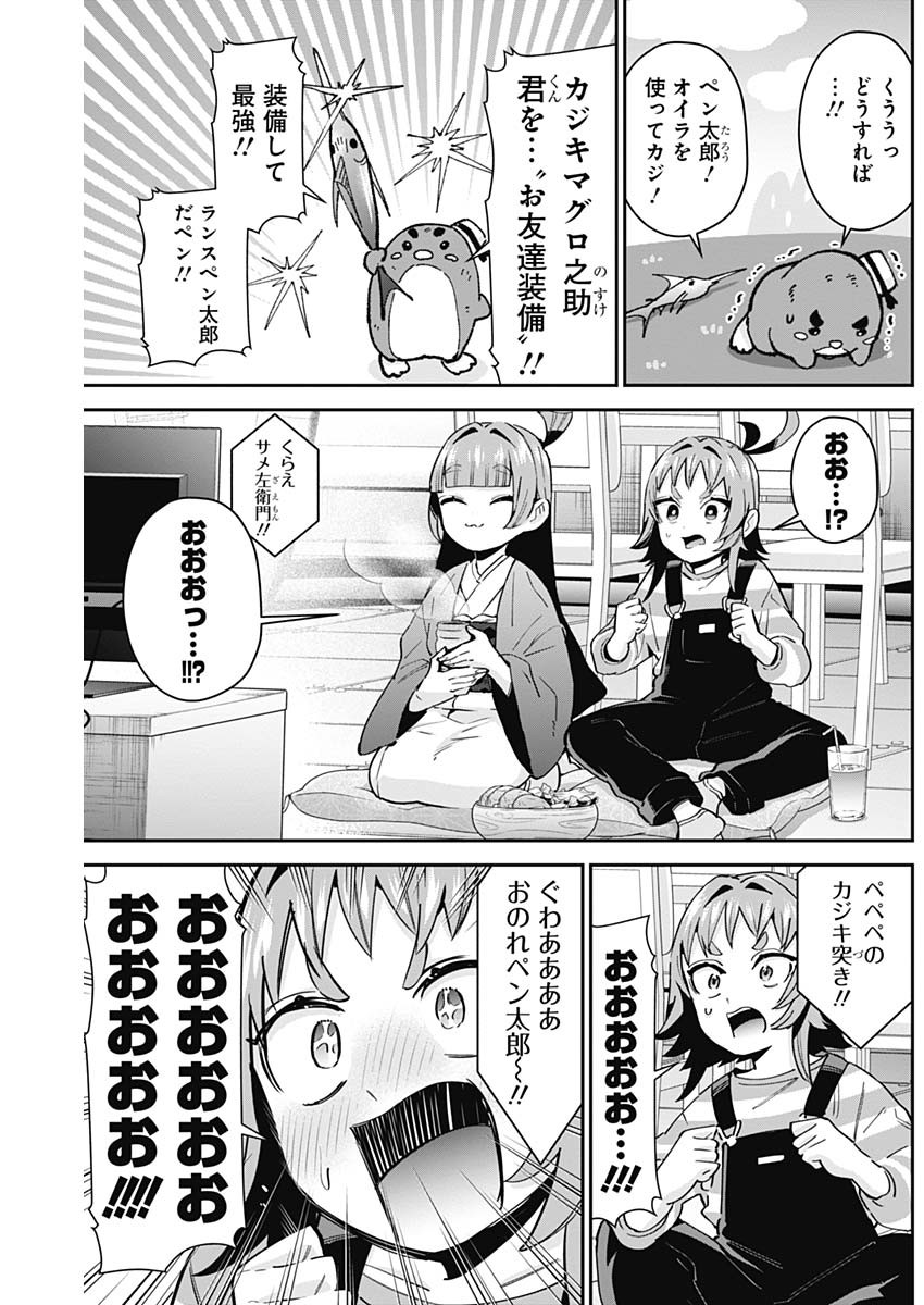 君のことが大大大大大好きな100人の彼女 Chap 91 - Next Chap 92