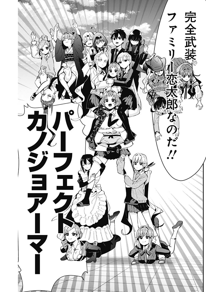 君のことが大大大大大好きな100人の彼女 Chap 91 - Next Chap 92