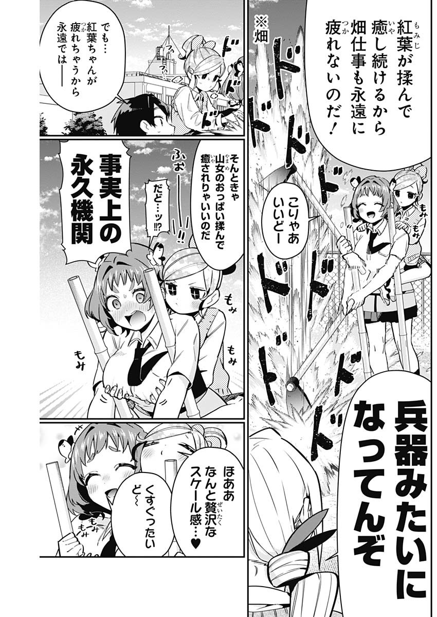 君のことが大大大大大好きな100人の彼女 Chap 91 - Next Chap 92