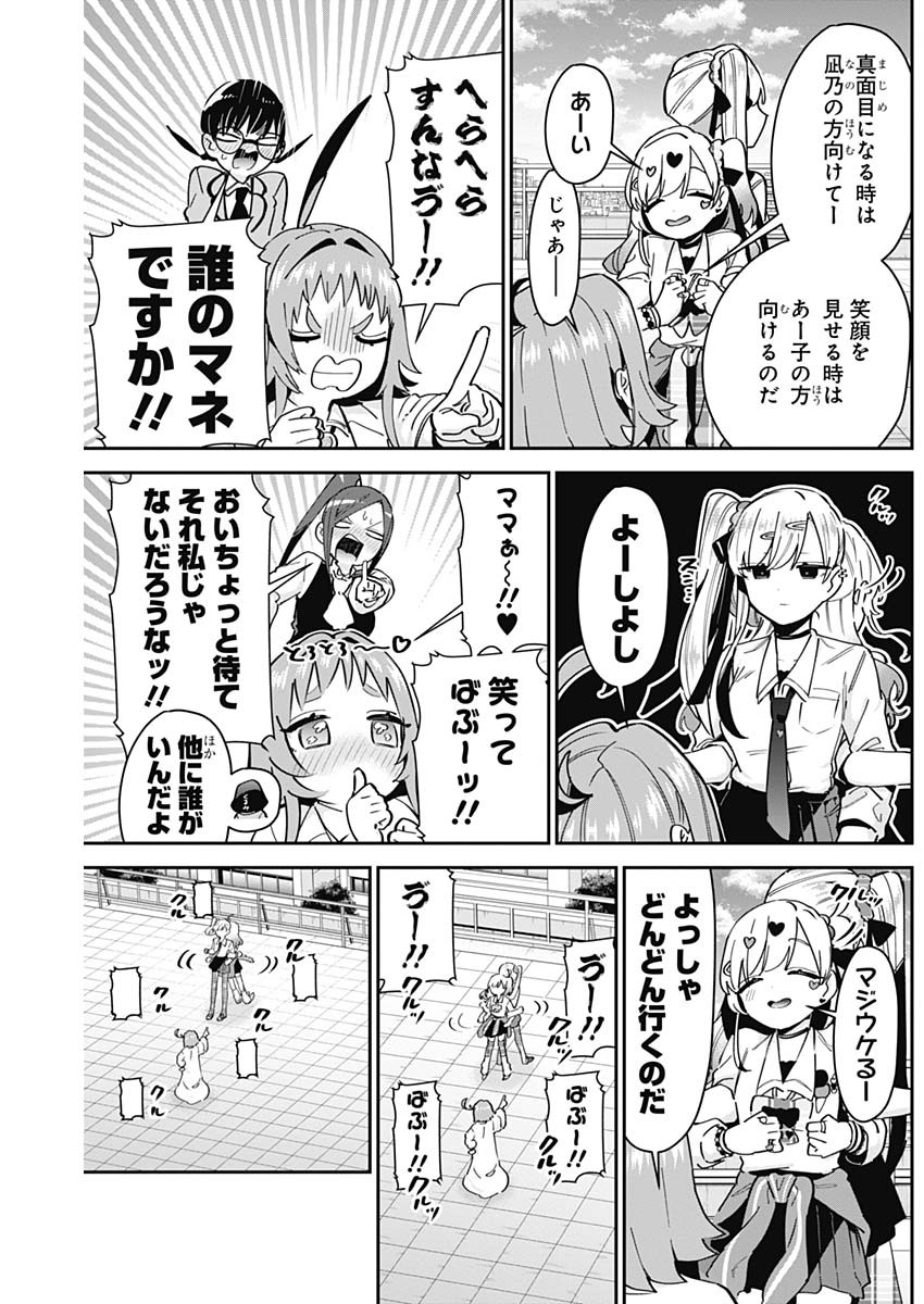 君のことが大大大大大好きな100人の彼女 Chap 91 - Next Chap 92