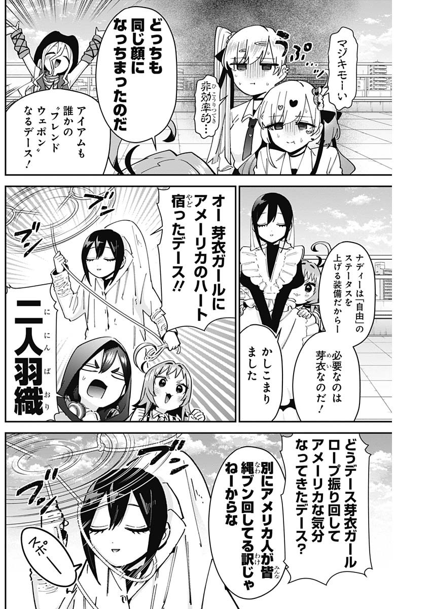 君のことが大大大大大好きな100人の彼女 Chap 91 - Next Chap 92