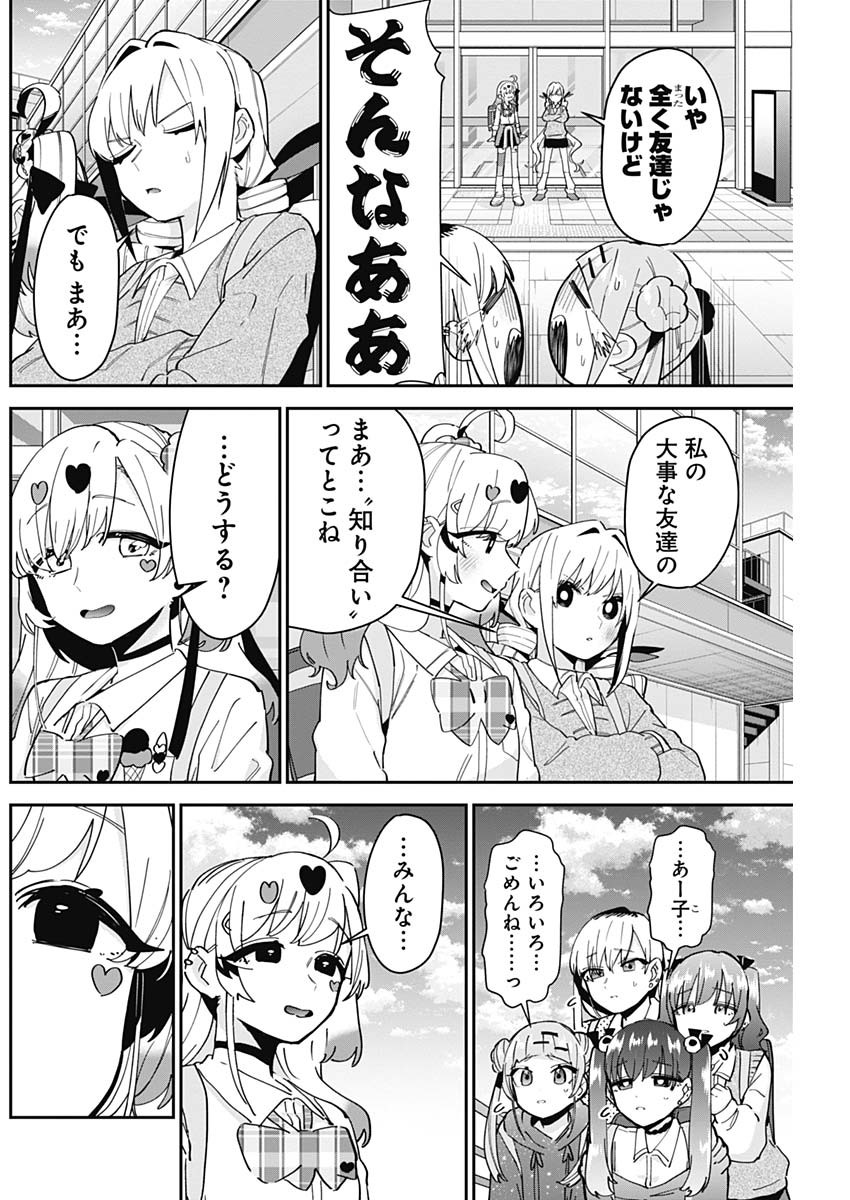 君のことが大大大大大好きな100人の彼女 Chap 92 - Next Chap 93