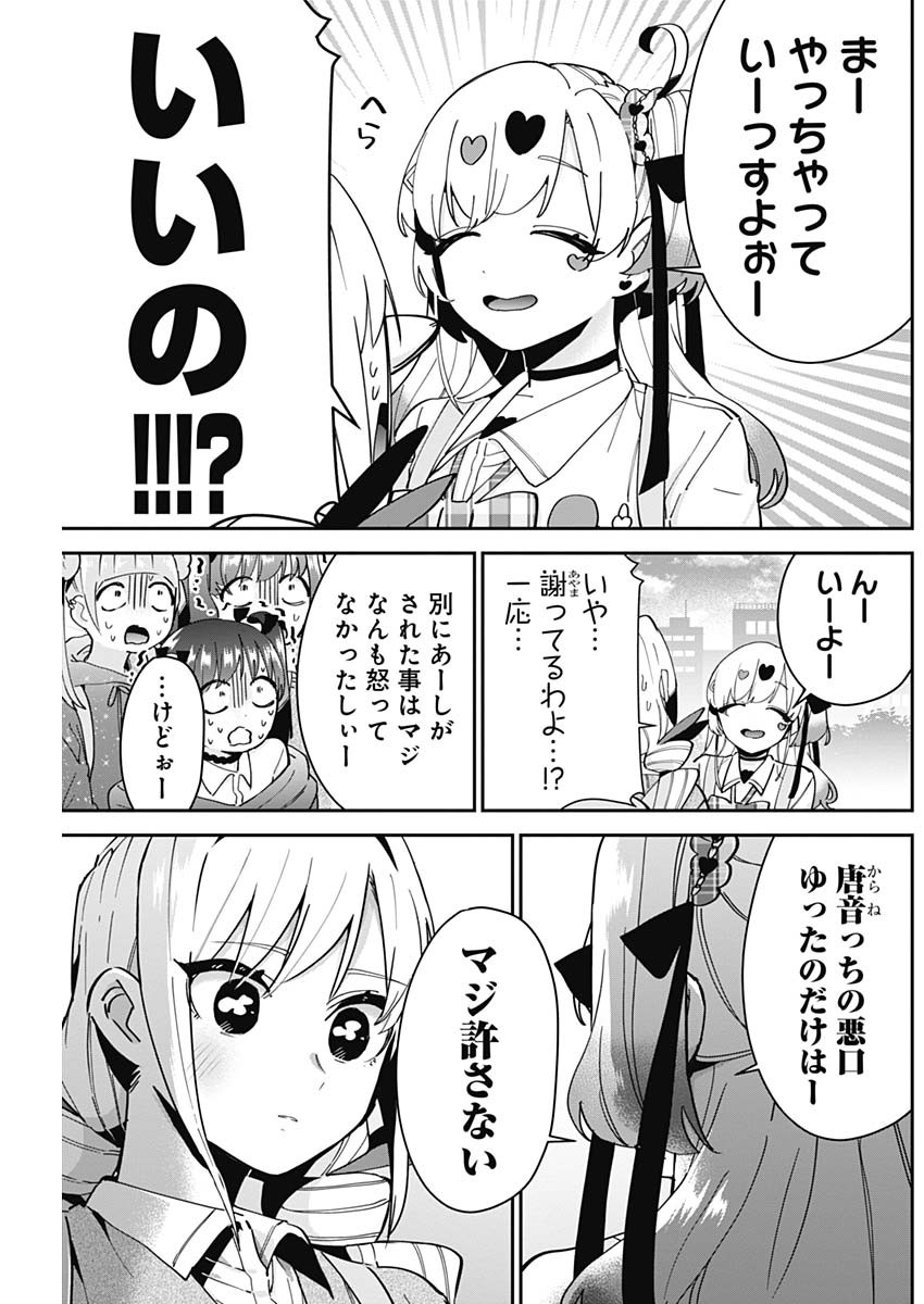 君のことが大大大大大好きな100人の彼女 Chap 92 - Next Chap 93