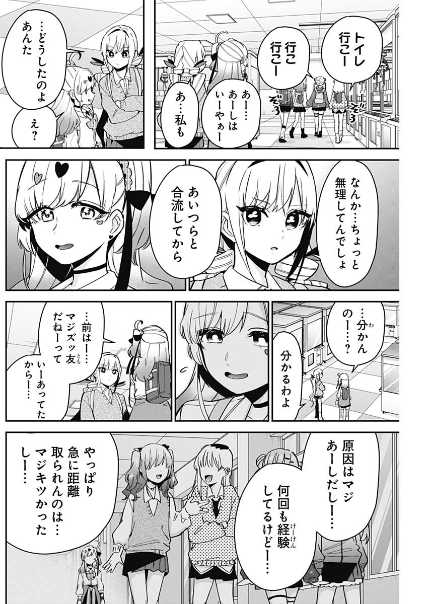 君のことが大大大大大好きな100人の彼女 Chap 92 - Next Chap 93