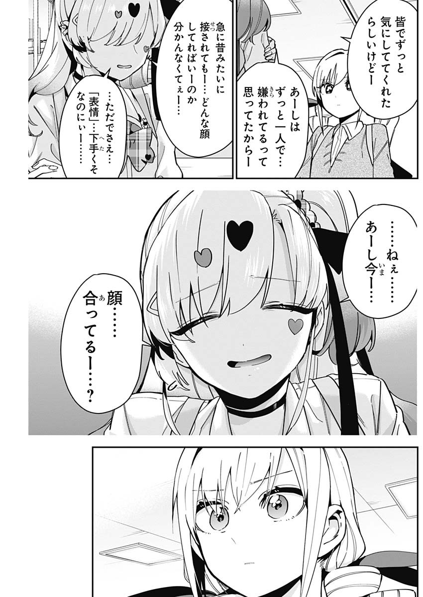 君のことが大大大大大好きな100人の彼女 Chap 92 - Next Chap 93