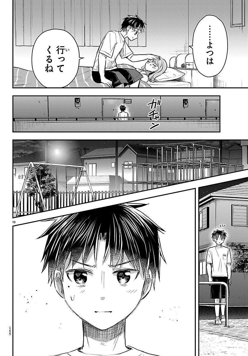 きみは四葉のクローバー  Chap 68 - Next Chap 69