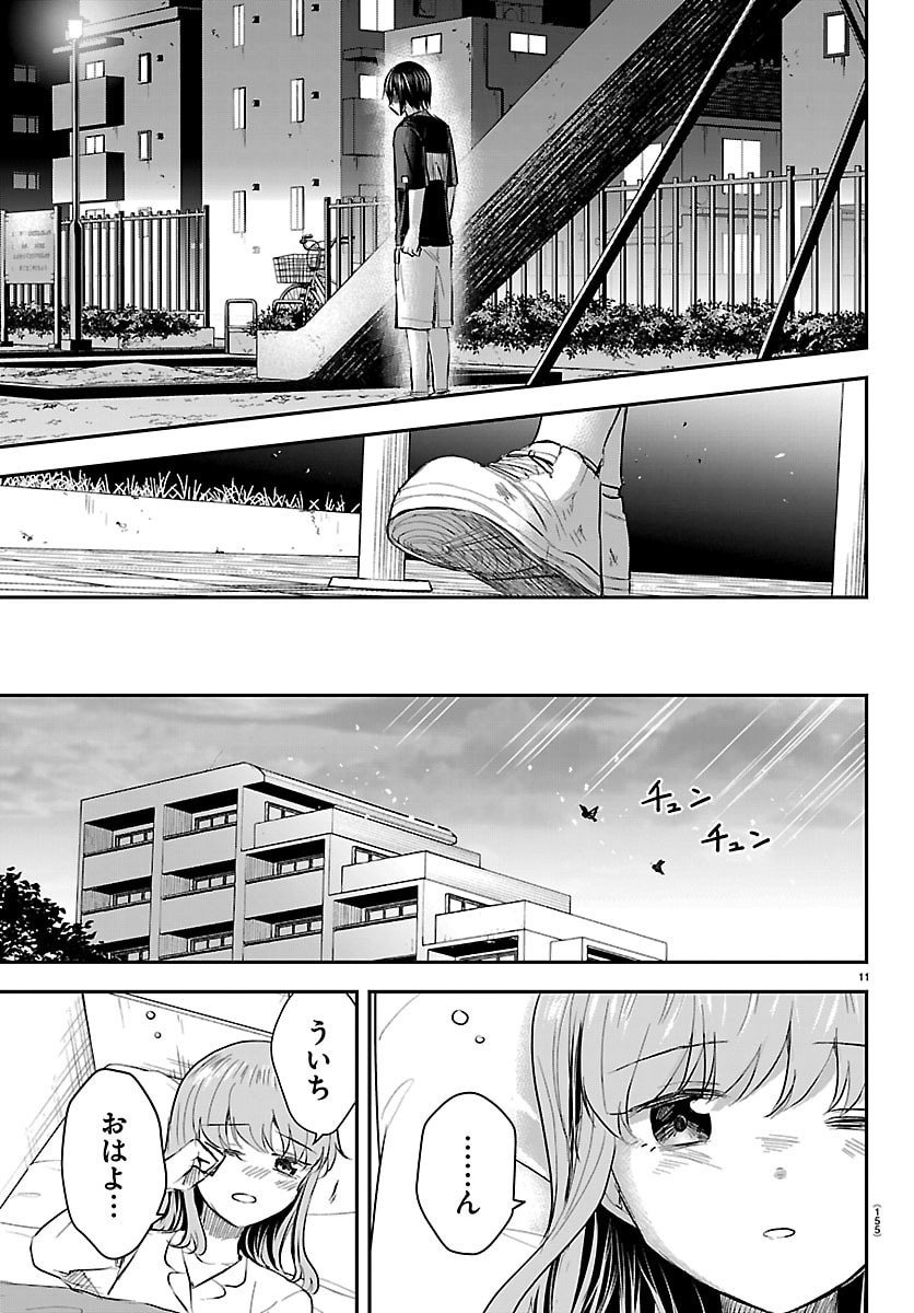 きみは四葉のクローバー  Chap 68 - Next Chap 69