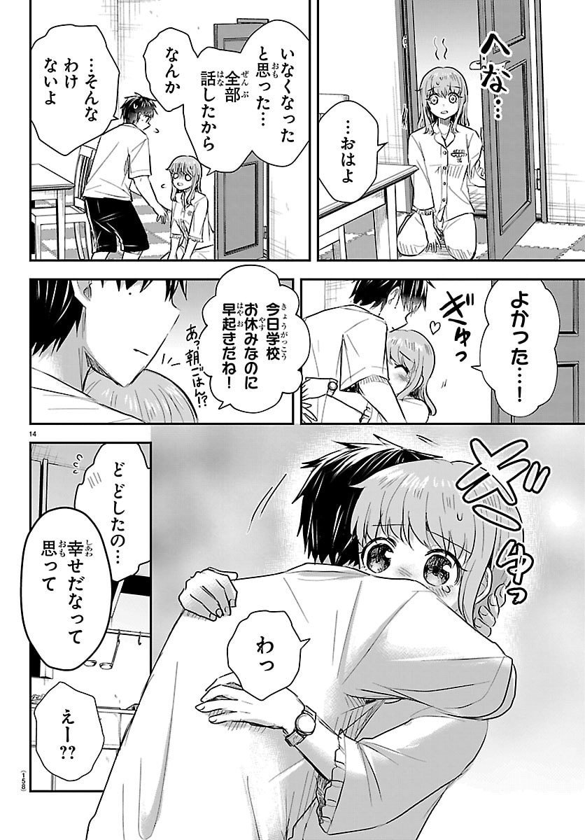 きみは四葉のクローバー  Chap 68 - Next Chap 69