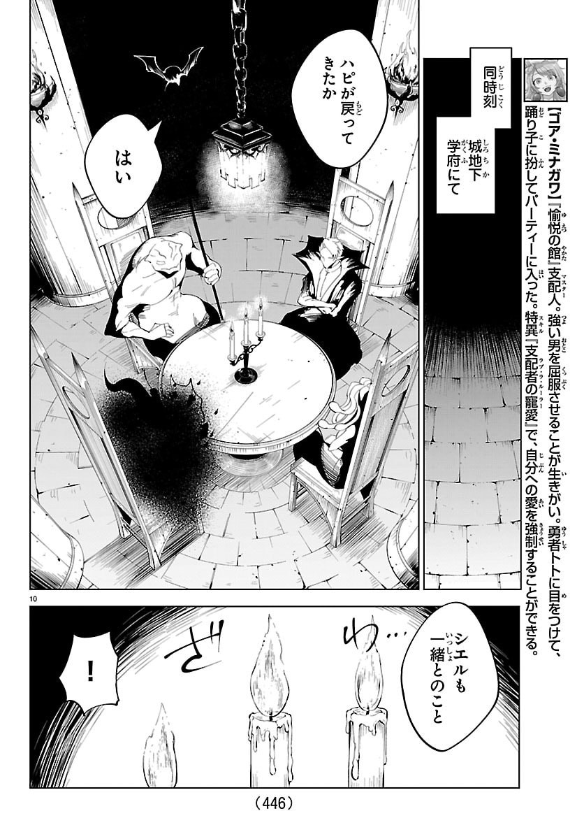 Kizetsu Yuusha to Ansatsu Hime Chap 132 - Next Chap 133