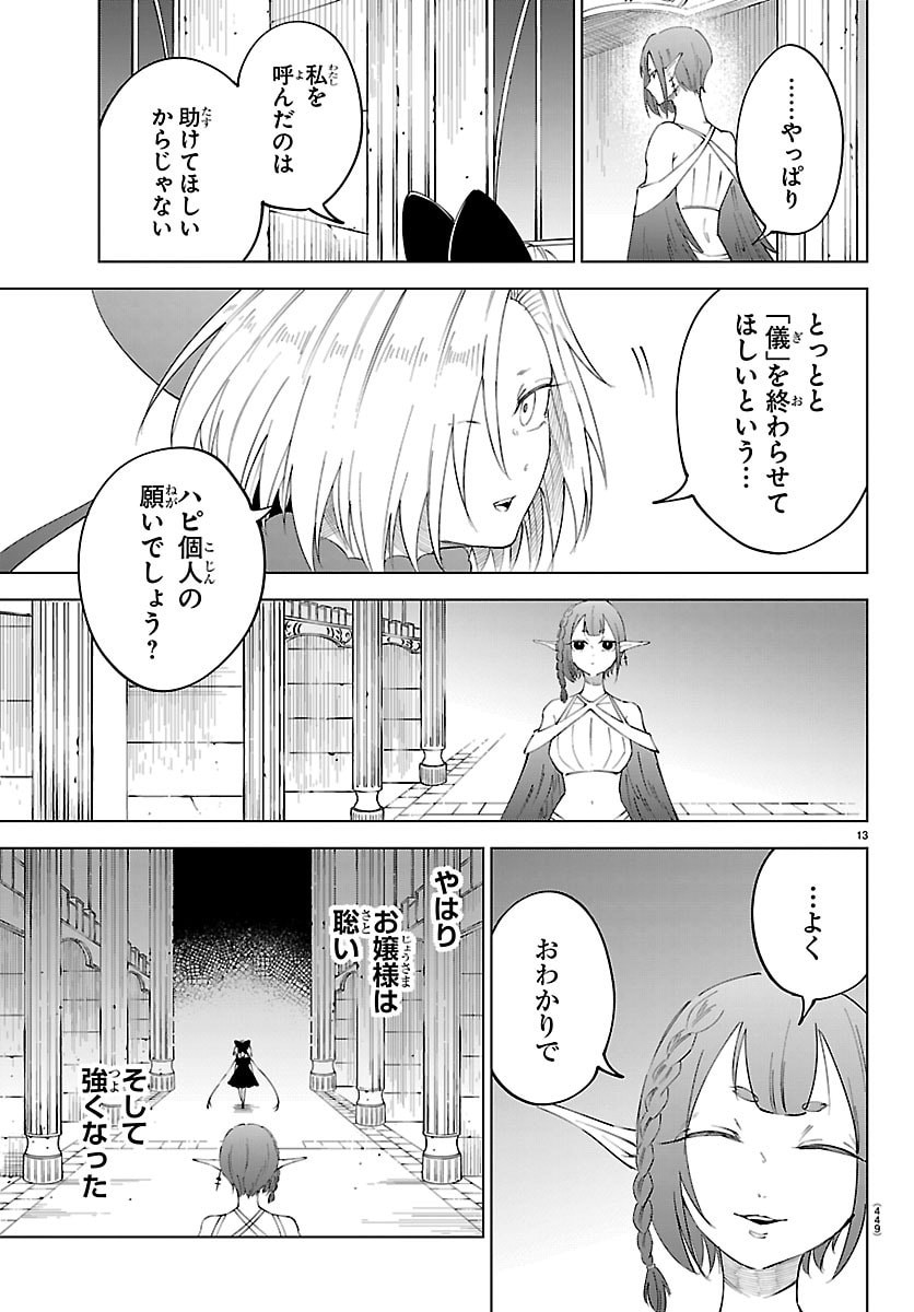 Kizetsu Yuusha to Ansatsu Hime Chap 132 - Next Chap 133