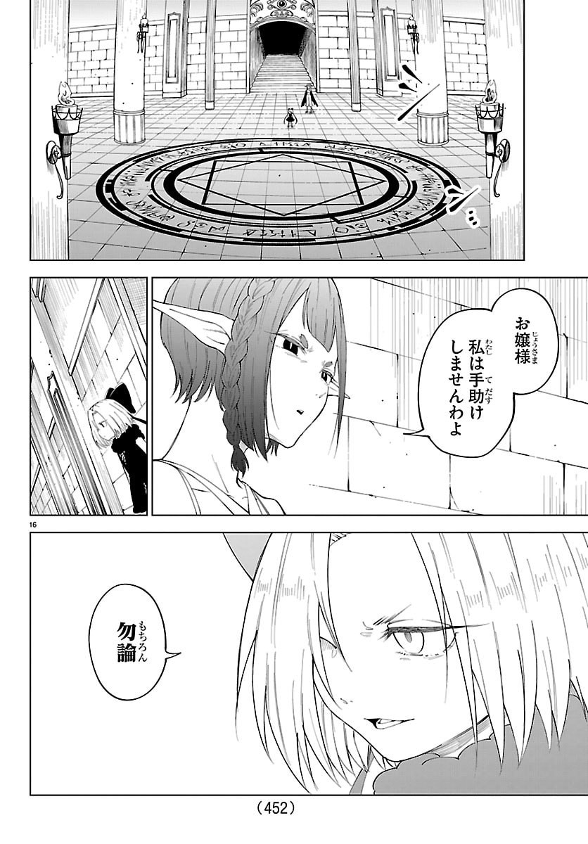 Kizetsu Yuusha to Ansatsu Hime Chap 132 - Next Chap 133