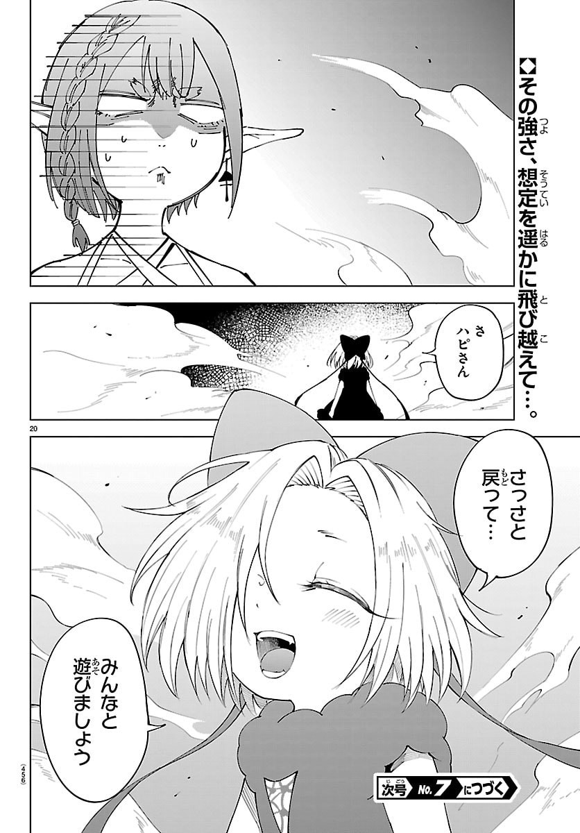 Kizetsu Yuusha to Ansatsu Hime Chap 132 - Next Chap 133