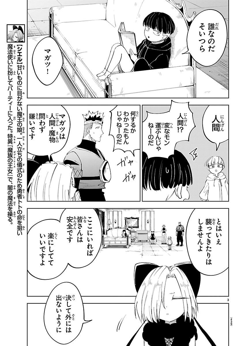 Kizetsu Yuusha to Ansatsu Hime Chap 132 - Next Chap 133