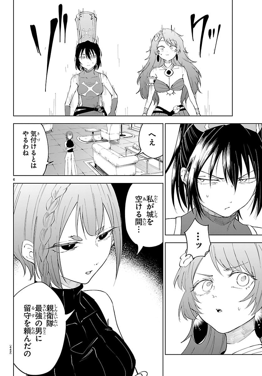 Kizetsu Yuusha to Ansatsu Hime Chap 132 - Next Chap 133