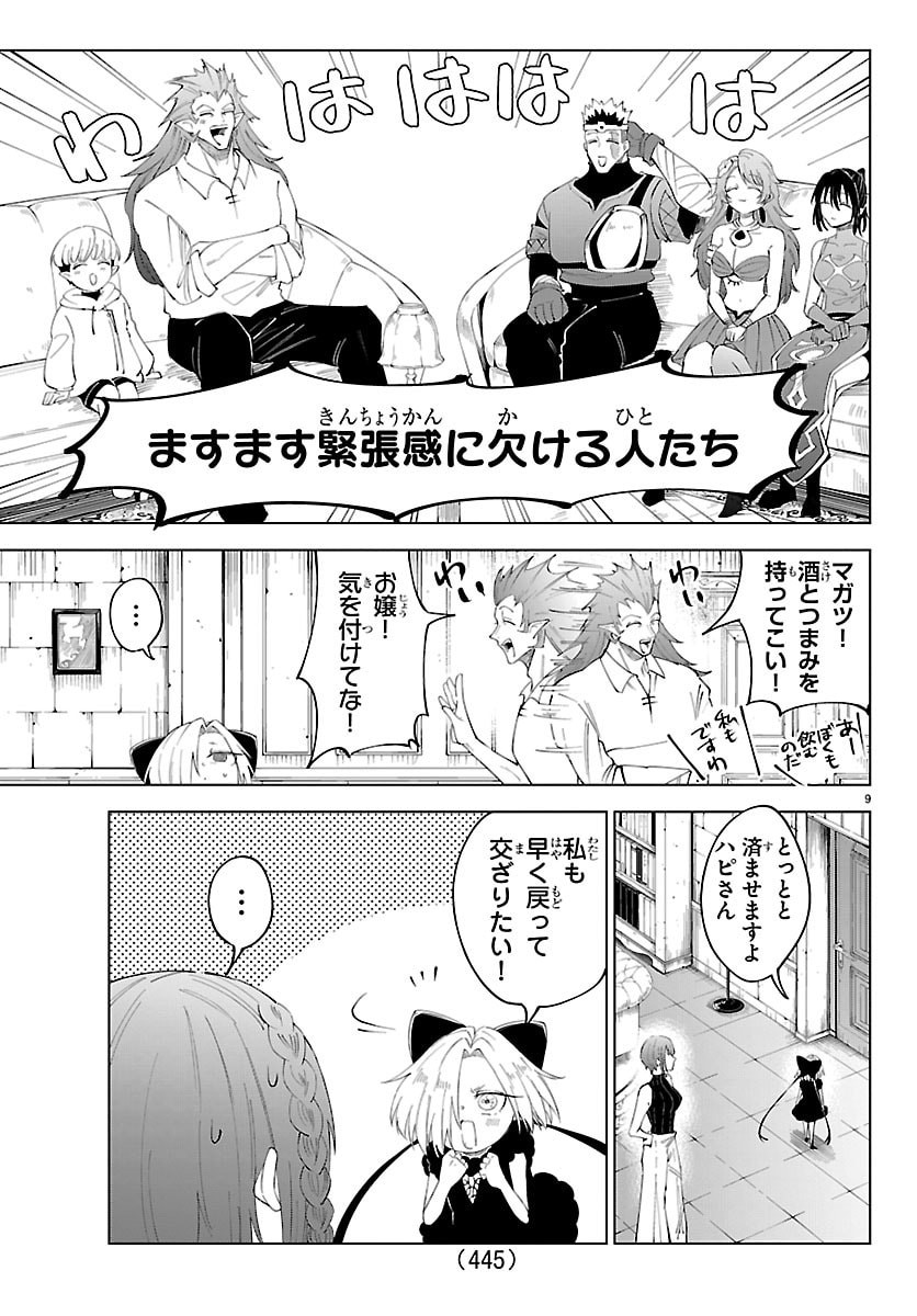 Kizetsu Yuusha to Ansatsu Hime Chap 132 - Next Chap 133