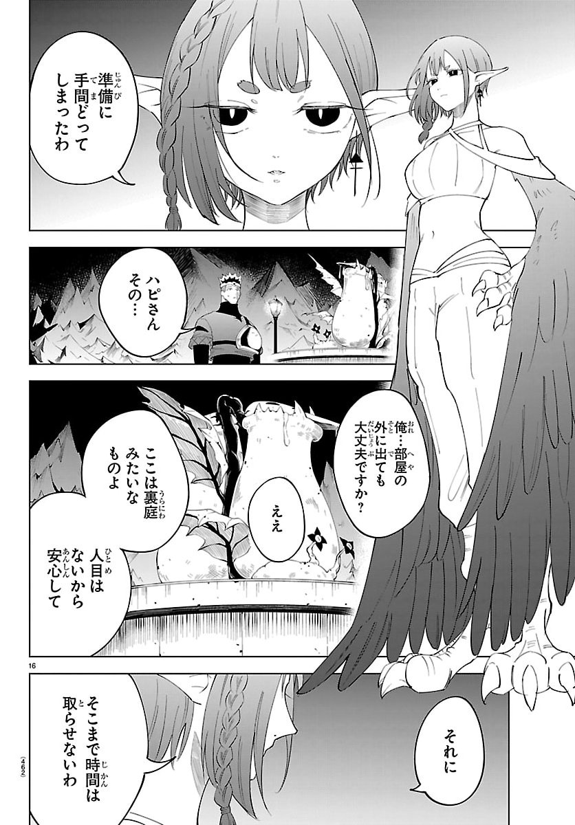 Kizetsu Yuusha to Ansatsu Hime Chap 133 - Next Chap 134