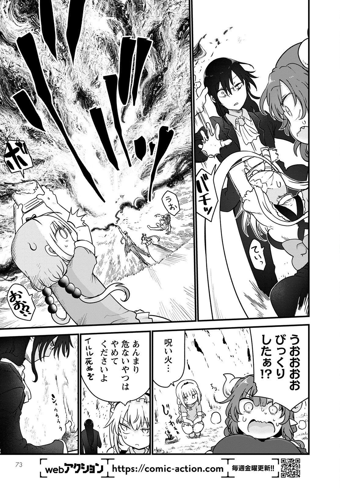 小林さんちのメイドラゴン Chap 120 - Next Chap 121
