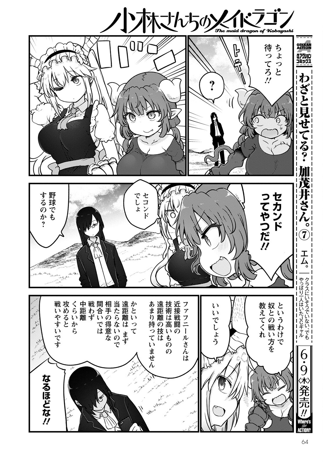 小林さんちのメイドラゴン Chap 120 - Next Chap 121