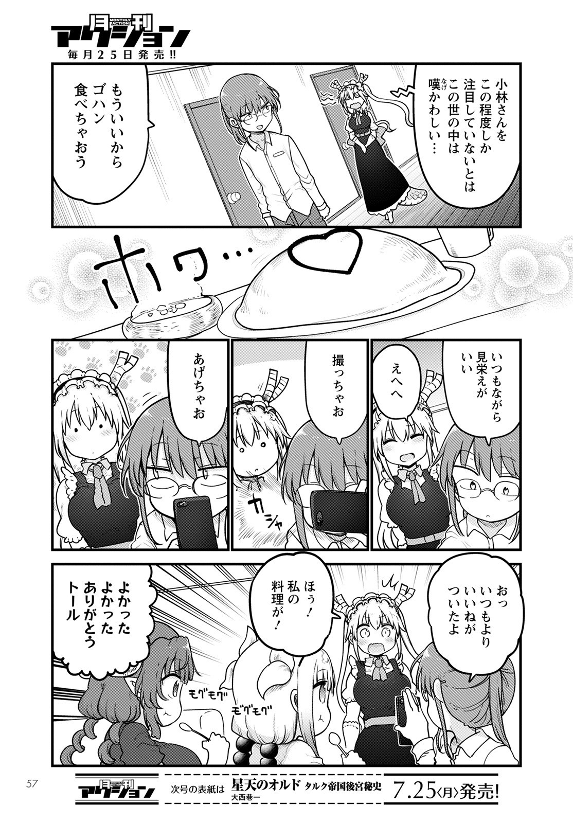 小林さんちのメイドラゴン Chap 121 - Next Chap 122