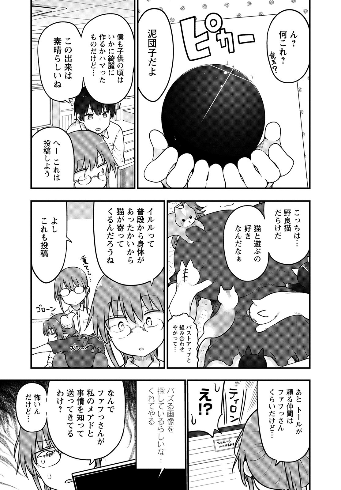 小林さんちのメイドラゴン Chap 121 - Next Chap 122