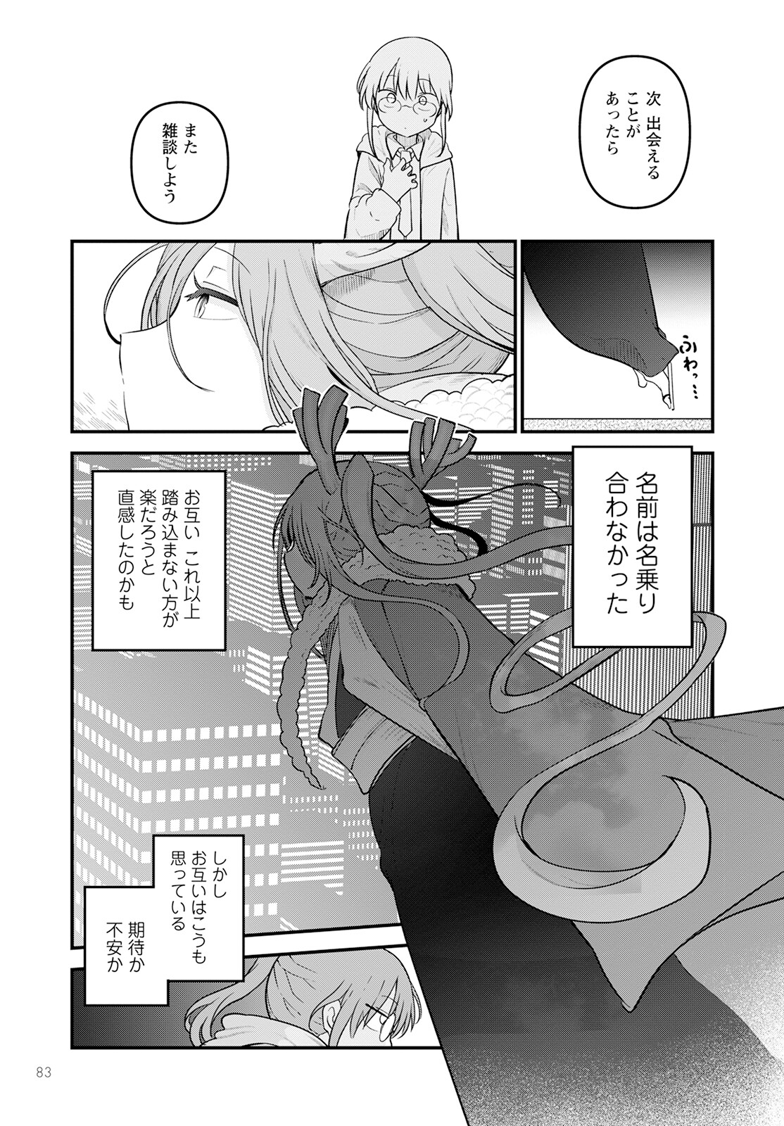 小林さんちのメイドラゴン Chap 127 - Next Chap 128