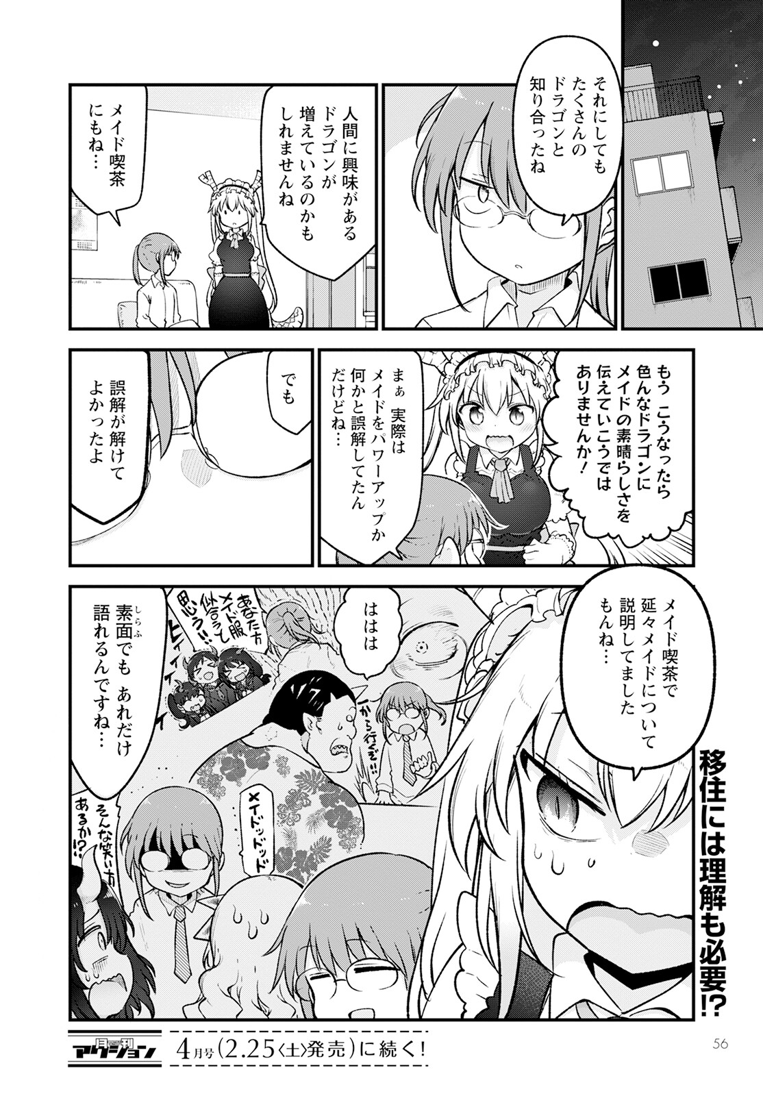 小林さんちのメイドラゴン Chap 128 - Next Chap 129