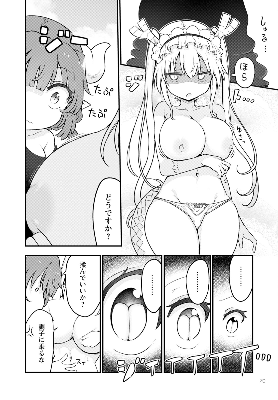 小林さんちのメイドラゴン Chap 130 - Next Chap 131