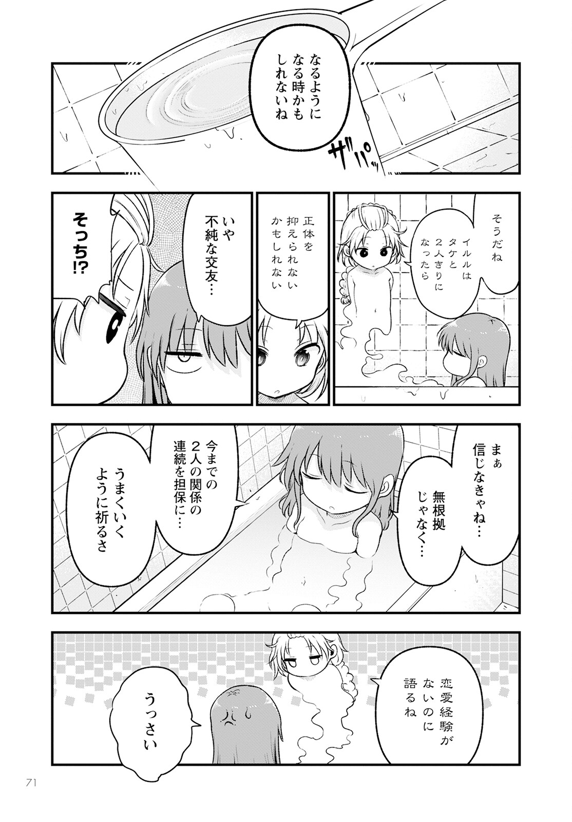小林さんちのメイドラゴン Chap 130 - Next Chap 131