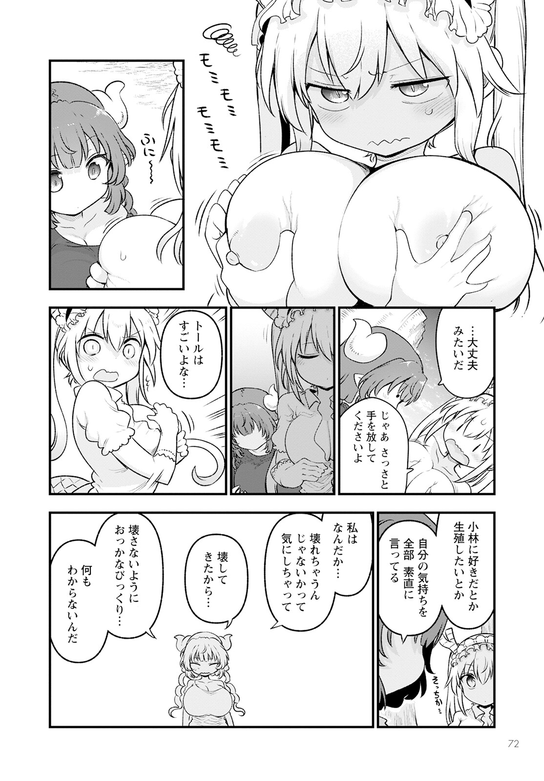 小林さんちのメイドラゴン Chap 130 - Next Chap 131