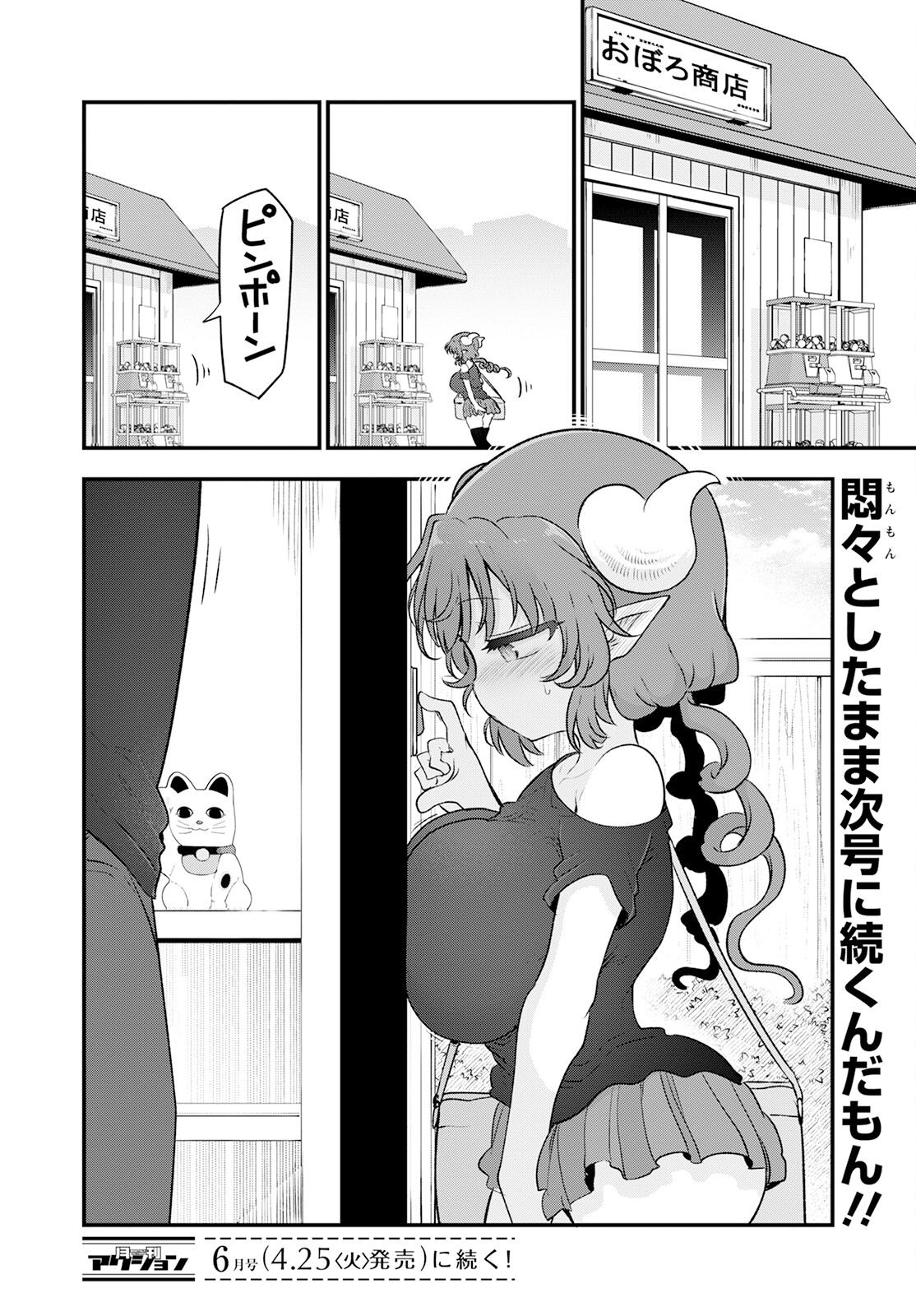 小林さんちのメイドラゴン Chap 130 - Next Chap 131