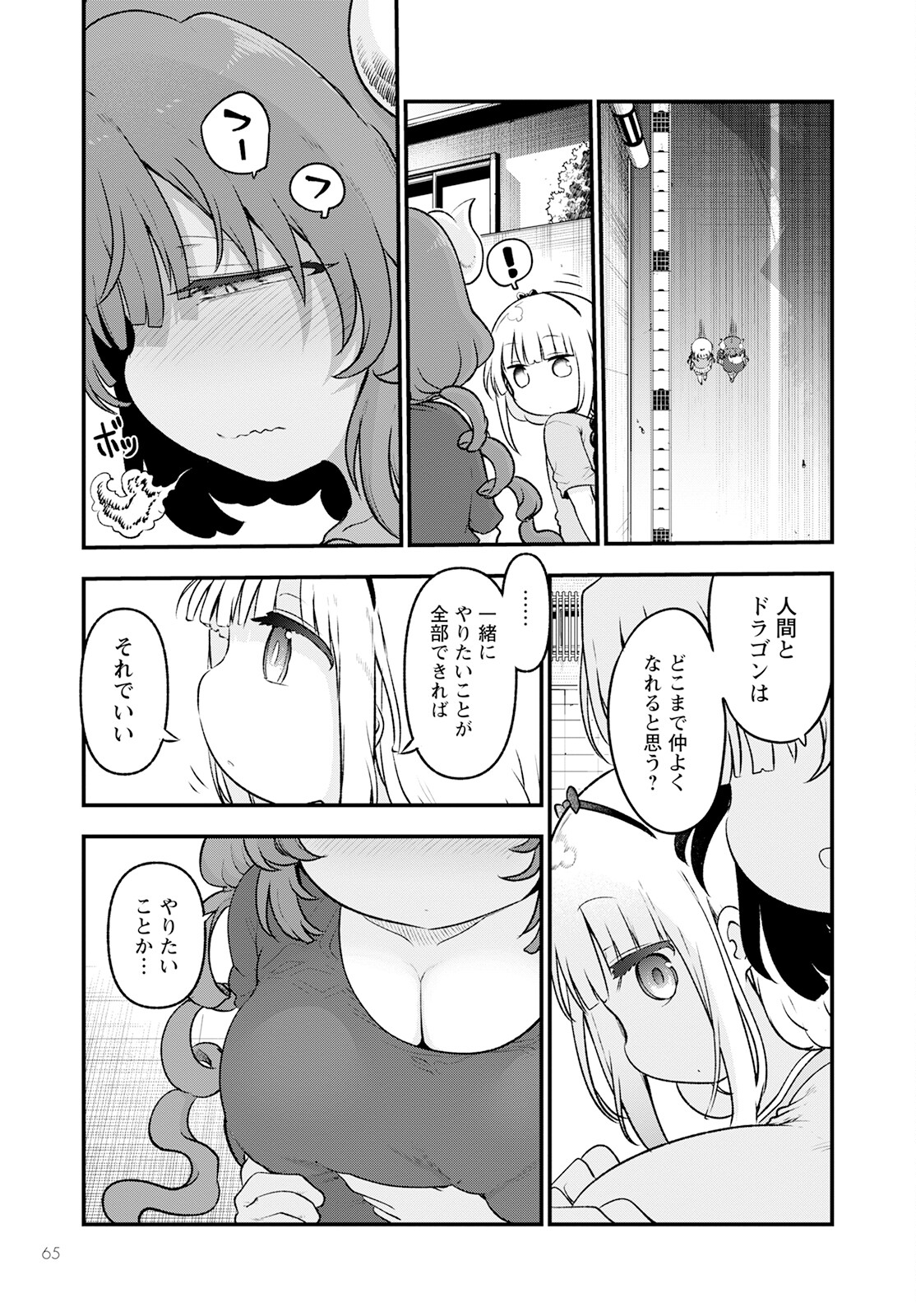 小林さんちのメイドラゴン Chap 130 - Next Chap 131