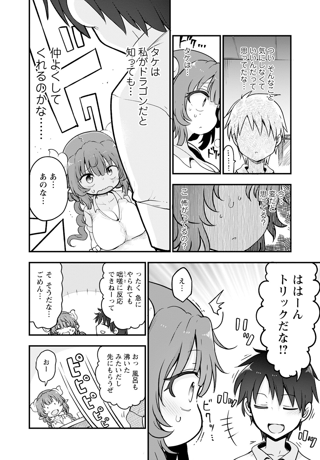 小林さんちのメイドラゴン Chap 131 - Next Chap 132