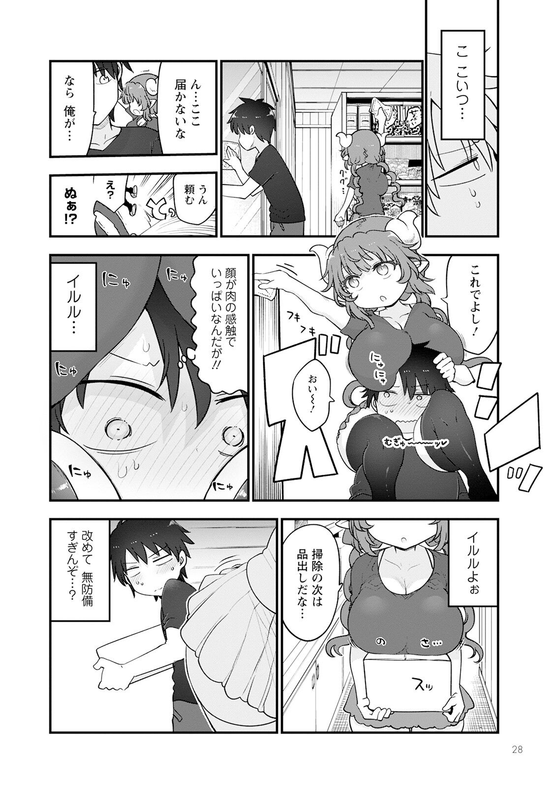 小林さんちのメイドラゴン Chap 131 - Next Chap 132