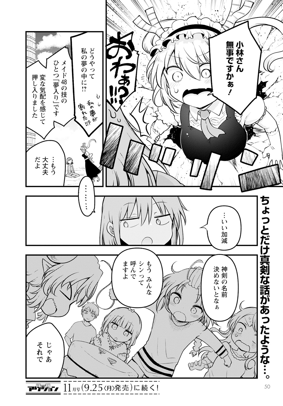 小林さんちのメイドラゴン Chap 135 - Next Chap 136