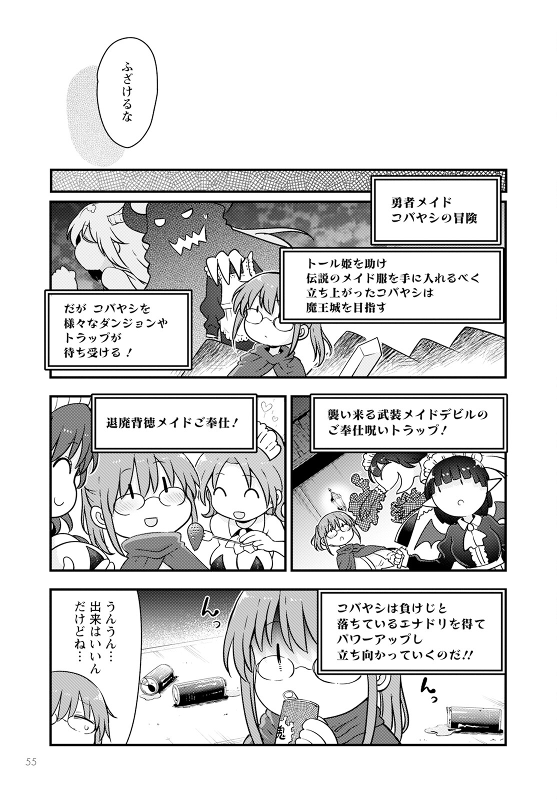 小林さんちのメイドラゴン Chap 136 - Next Chap 137