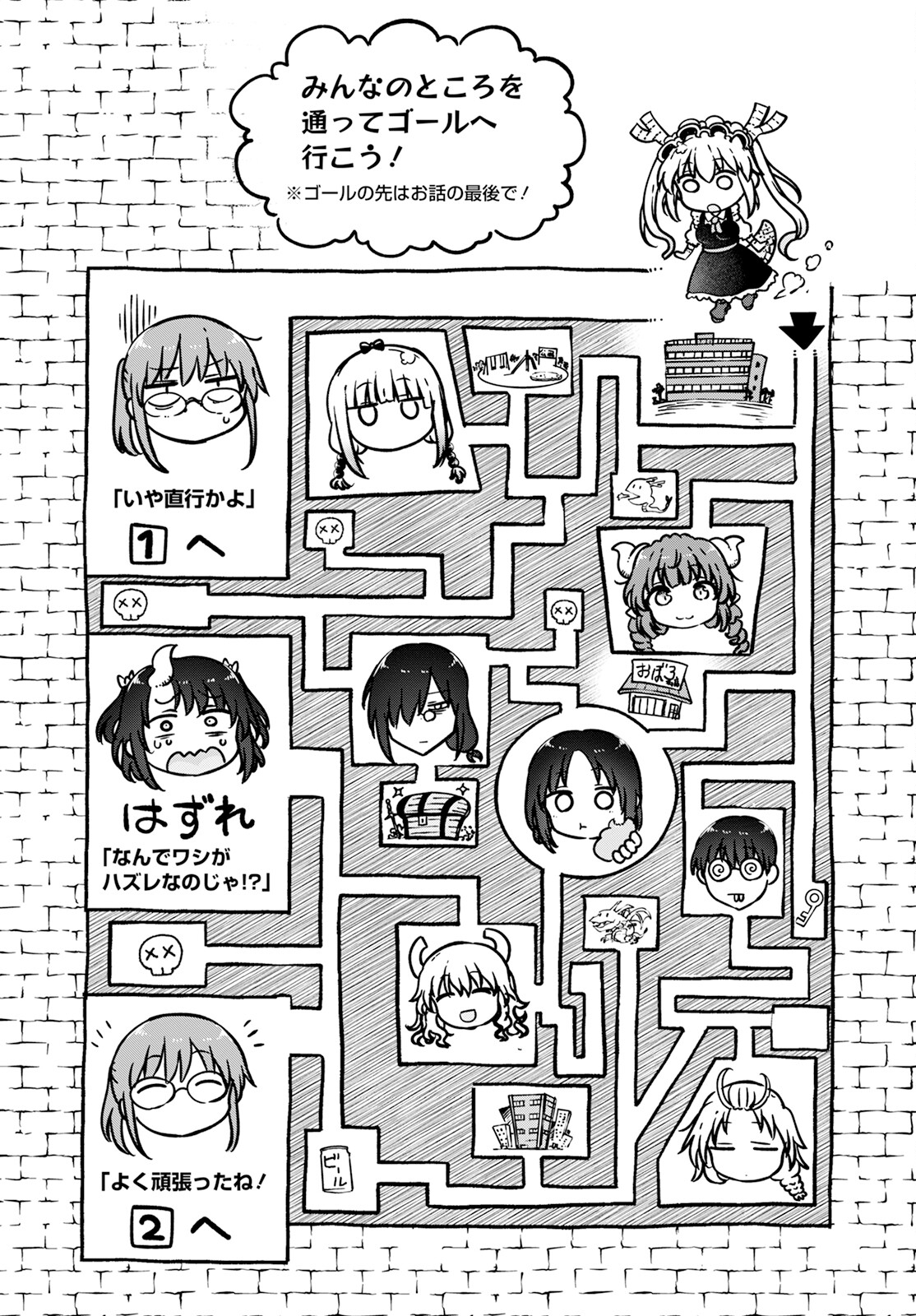 小林さんちのメイドラゴン Chap 136 - Next Chap 137