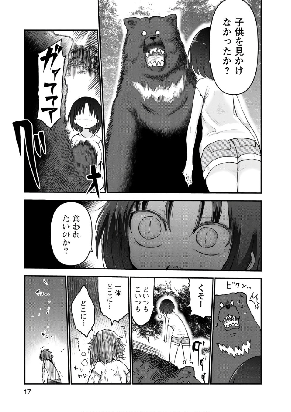 小林さんちのメイドラゴン Chap 59 - Next Chap 60