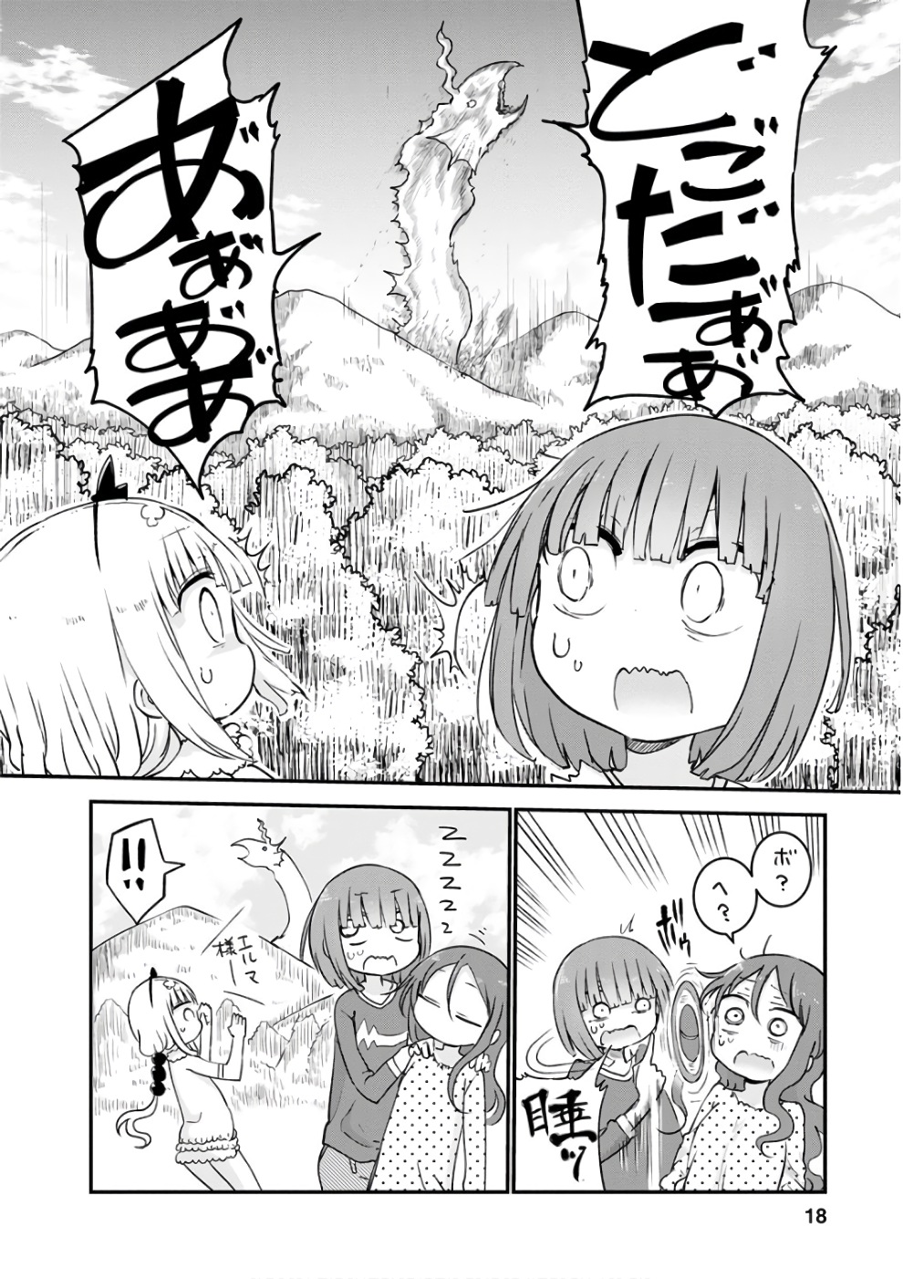 小林さんちのメイドラゴン Chap 59 - Next Chap 60