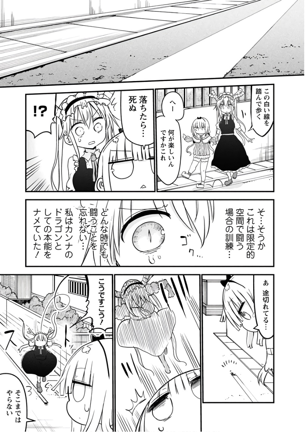 小林さんちのメイドラゴン Chap 60 - Next Chap 61